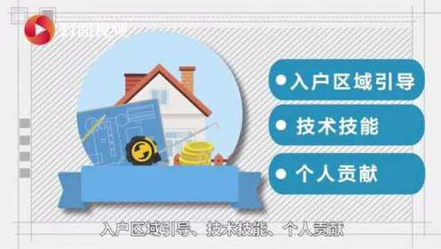 MG动画|定了!成都市居住证积分从11月6日起开始受理 入户分值线140分!