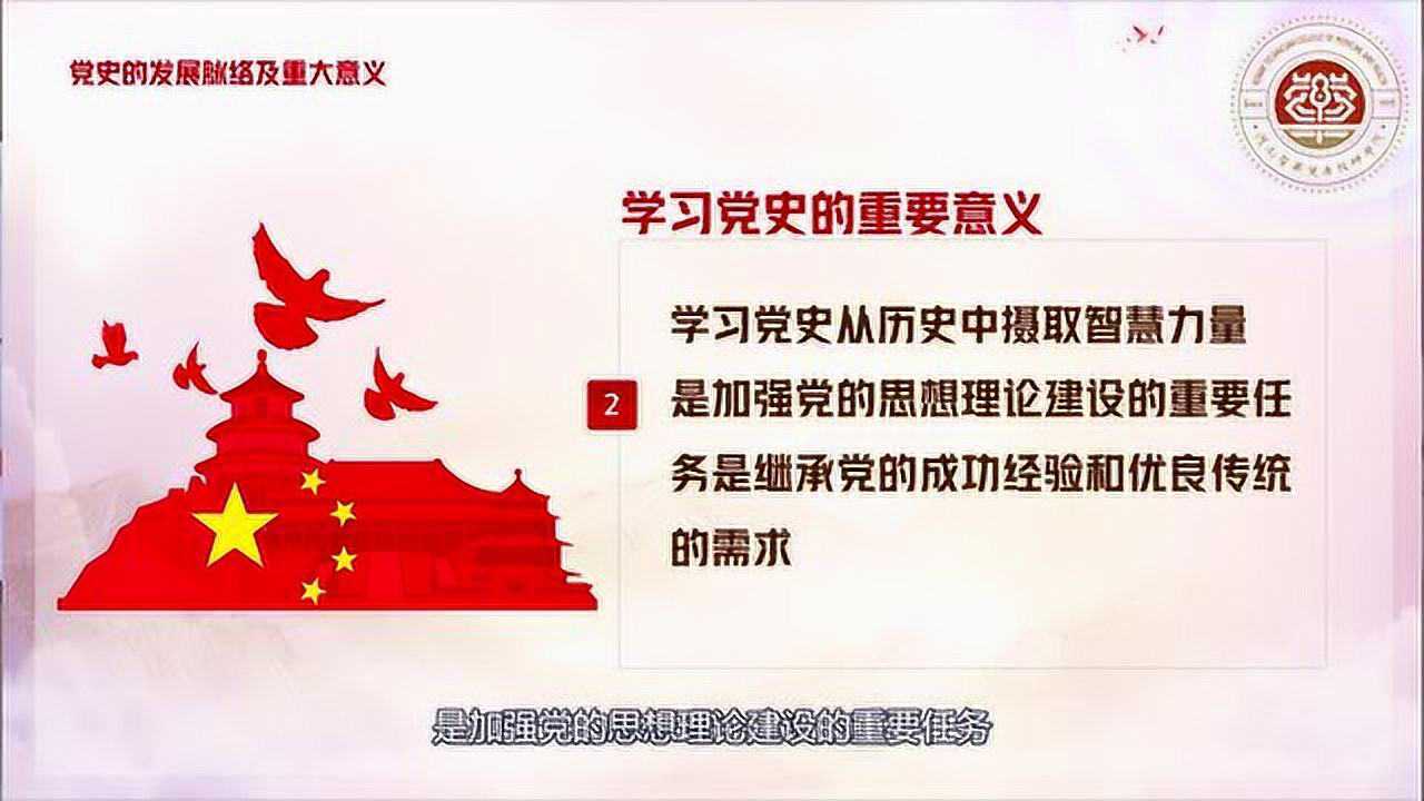 河南医药健康技师学院微党课在疫情中领悟党史牢记初心使命