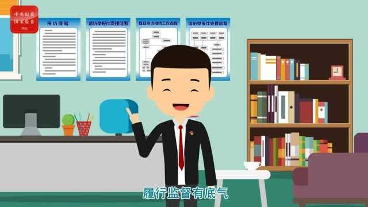《纪检监察机关处理检举控告工作规则》里的硬核知识①受理范围_高清
