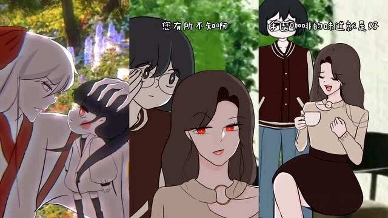 都市妖怪生存指南谁给你的勇气薅我的头