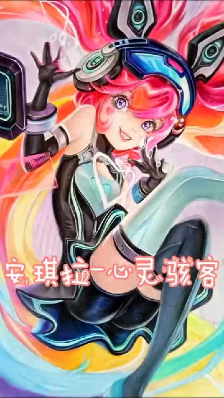 教你用彩铅画王者荣耀安琪拉