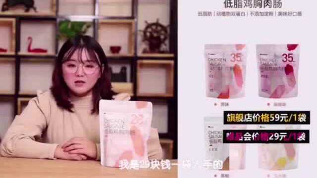 唯品会的双十一“低卡”宠粉计划,承包你的瘦身“低卡”代餐和零食