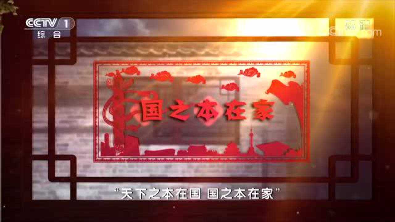 CCTV-1幸福家庭宣传片_高清