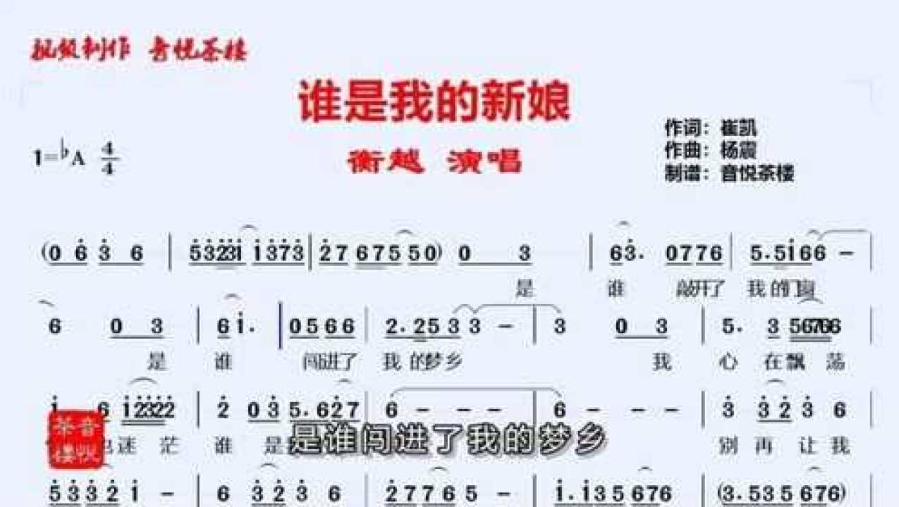 衡越代表作歌曲谁是我的新娘电视剧乡村爱情主题曲