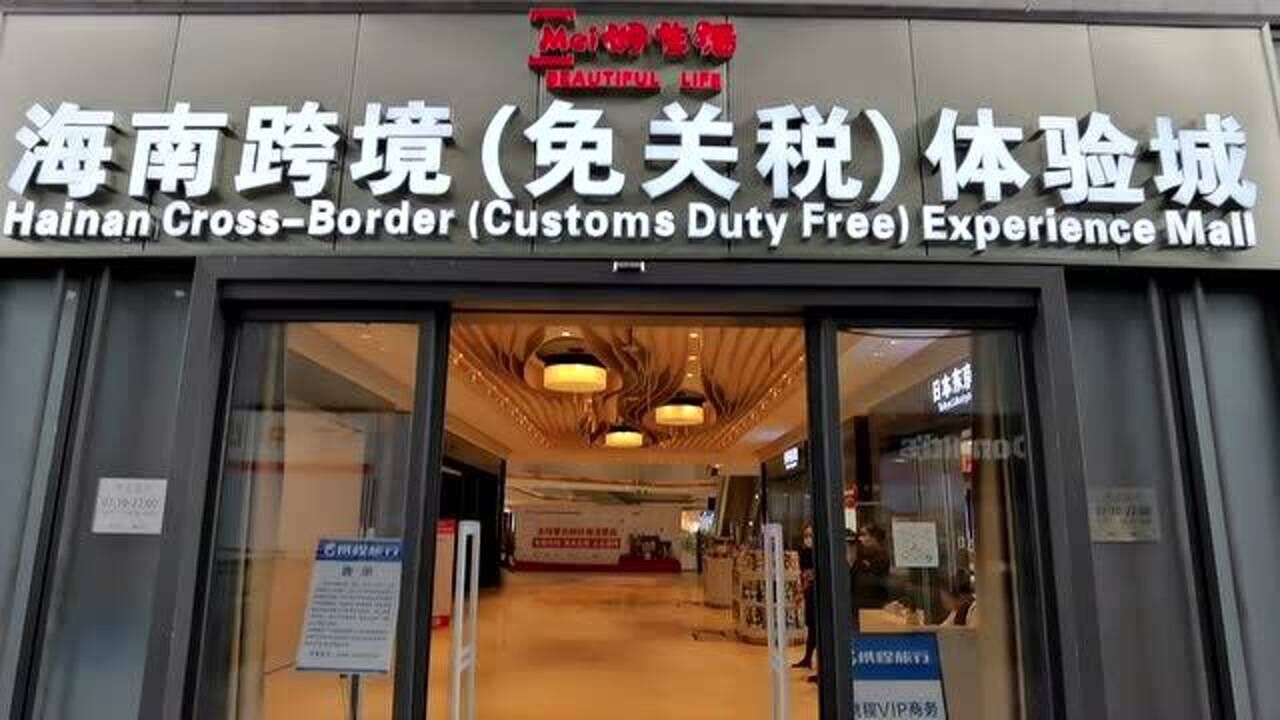 三亚凤凰机场免税店图片