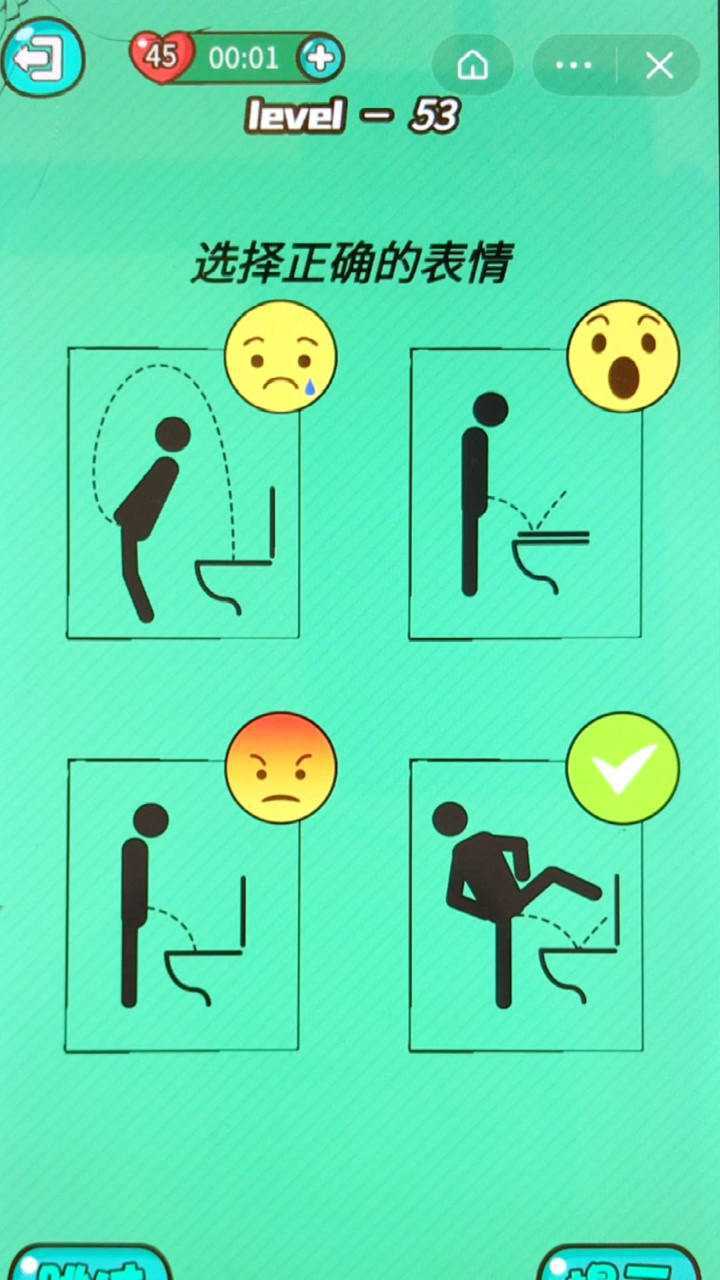 上厕所的标准姿势教程