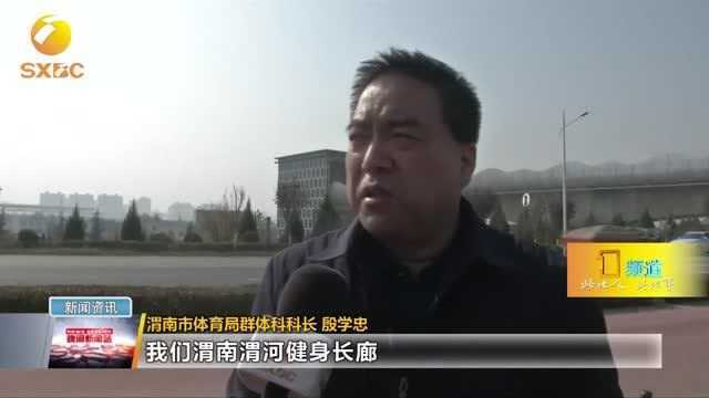 强力推进全运惠民工程 打造城市新名片