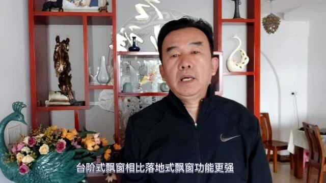 飘窗怎样装修才能显得更加好看?要根据家庭的实际需求来装修飘窗