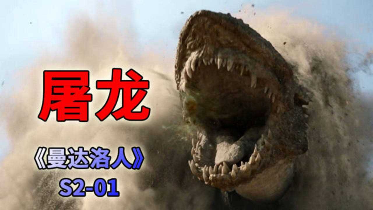 隐藏在沙漠的巨兽克雷特龙年度最贵美剧曼达洛人