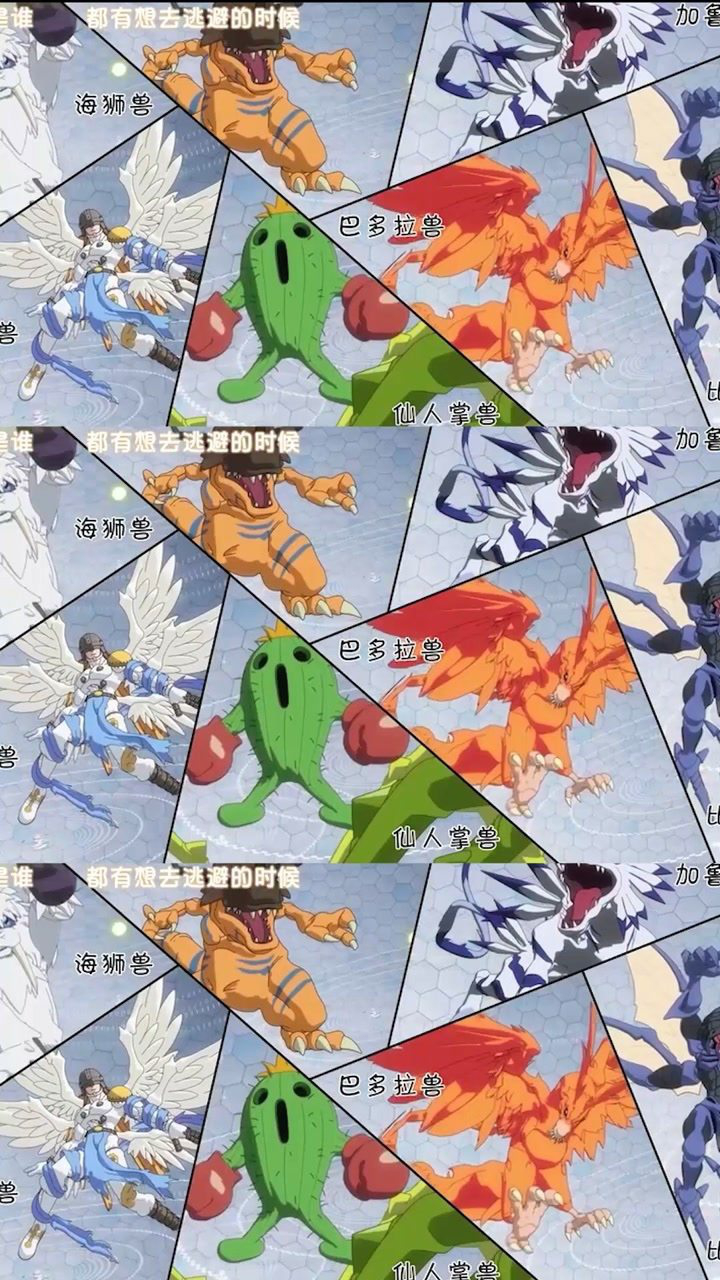数码宝贝最后的进化陪伴了我们20年的数码兽你还能叫出名字吗