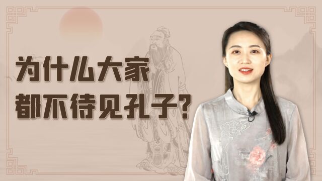 你为啥讨厌孔子和儒家?其实这些招骂的名句,你该读完下一句