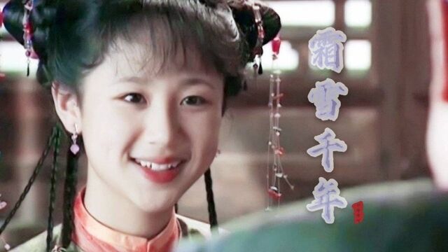 杨紫|小冰月*霜雪千年 可爱向&舔屏向