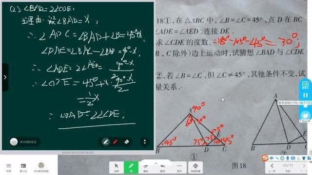 乡村教师汤聪 人教版数学八年级上 数学周刊 第3期三角形测试卷6