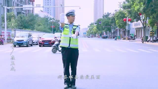 美丽辉县音乐mv