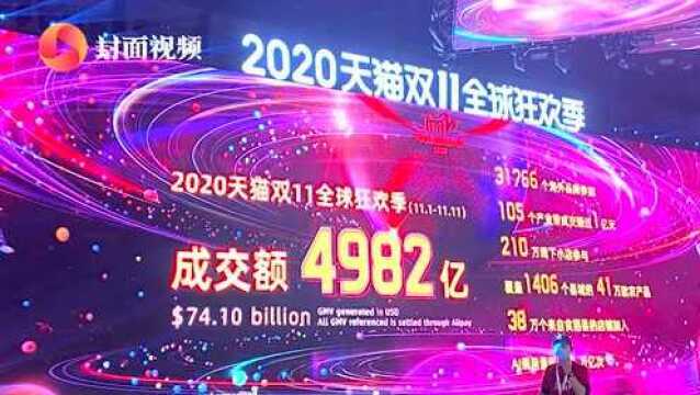 早资道 | 各大电商平台公布双11战报;爱学习宣布获近2亿美元D2轮融资