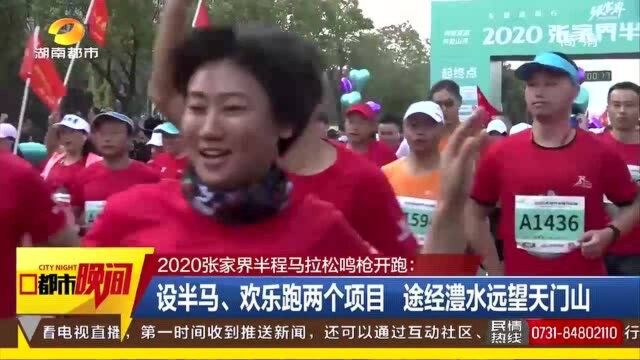 半程马拉松开跑!设半马、欢乐跑两个项目 5千余名选手参与!