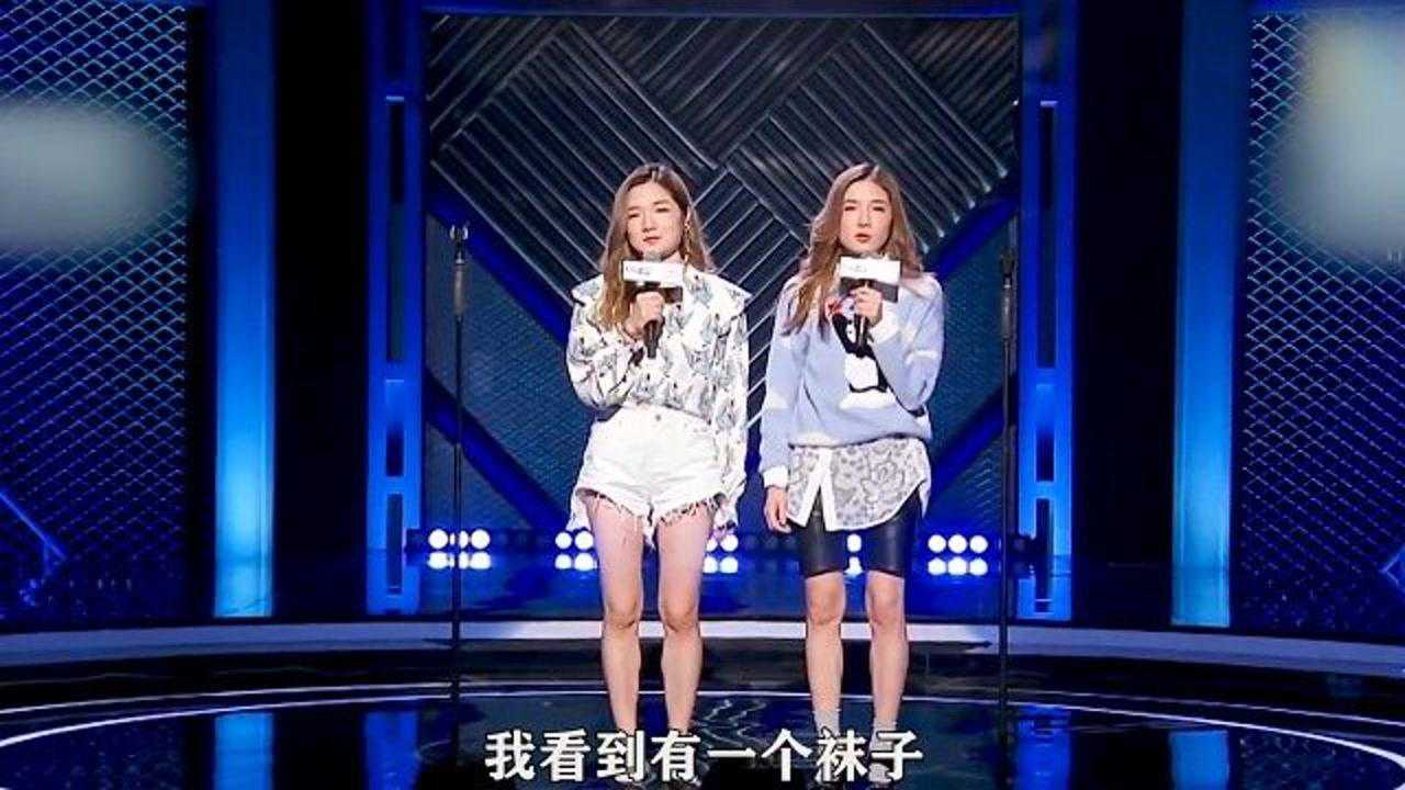 脱口秀大会:颜怡颜悦爆梗