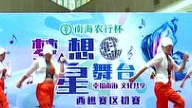 (西樵赛区初赛)3号 舞蹈 《绿之光》 曳舞精灵