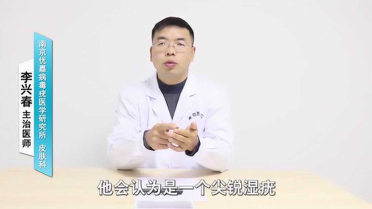 男性尿道內刺痛是尖銳溼疣嗎_騰訊視頻