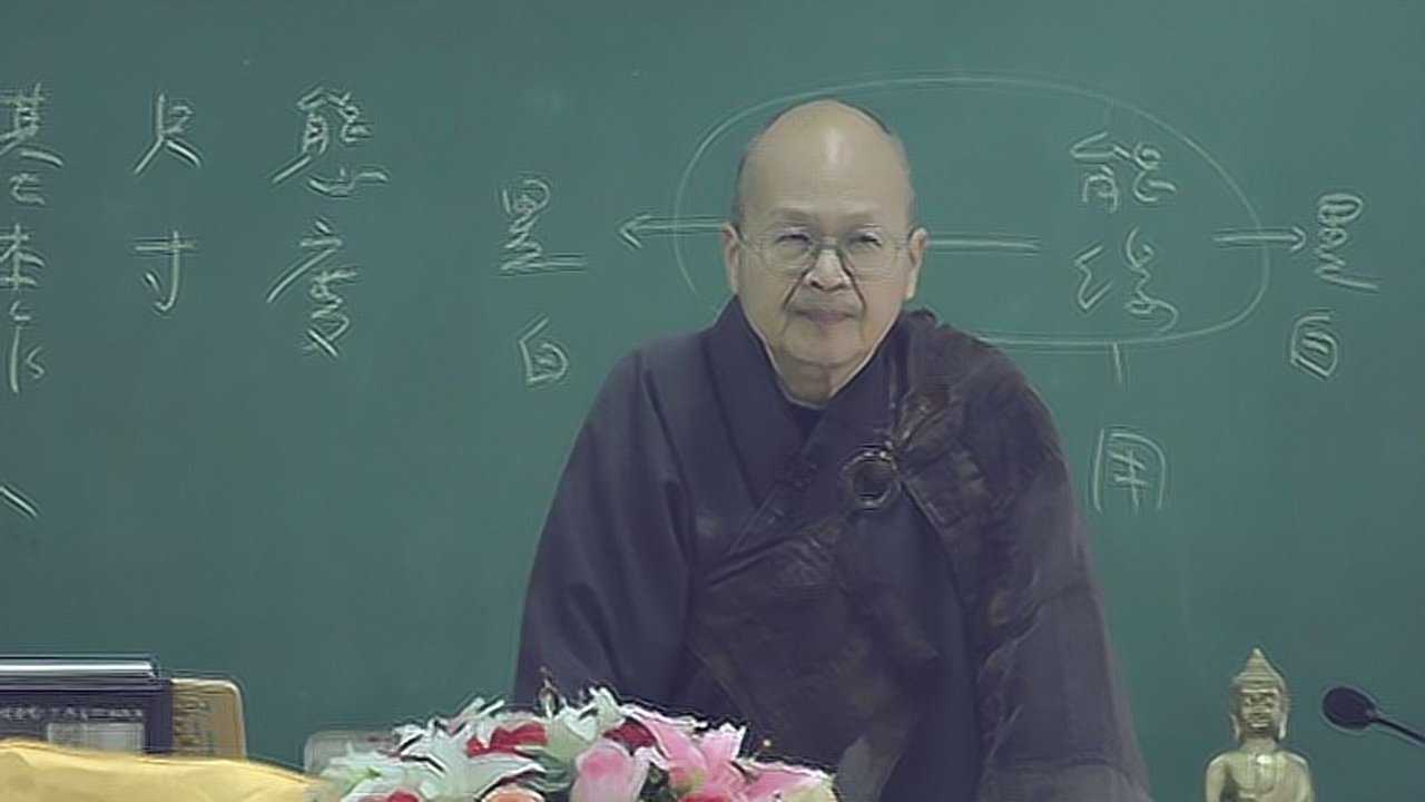 禅宗看心第5集惠空法师主讲