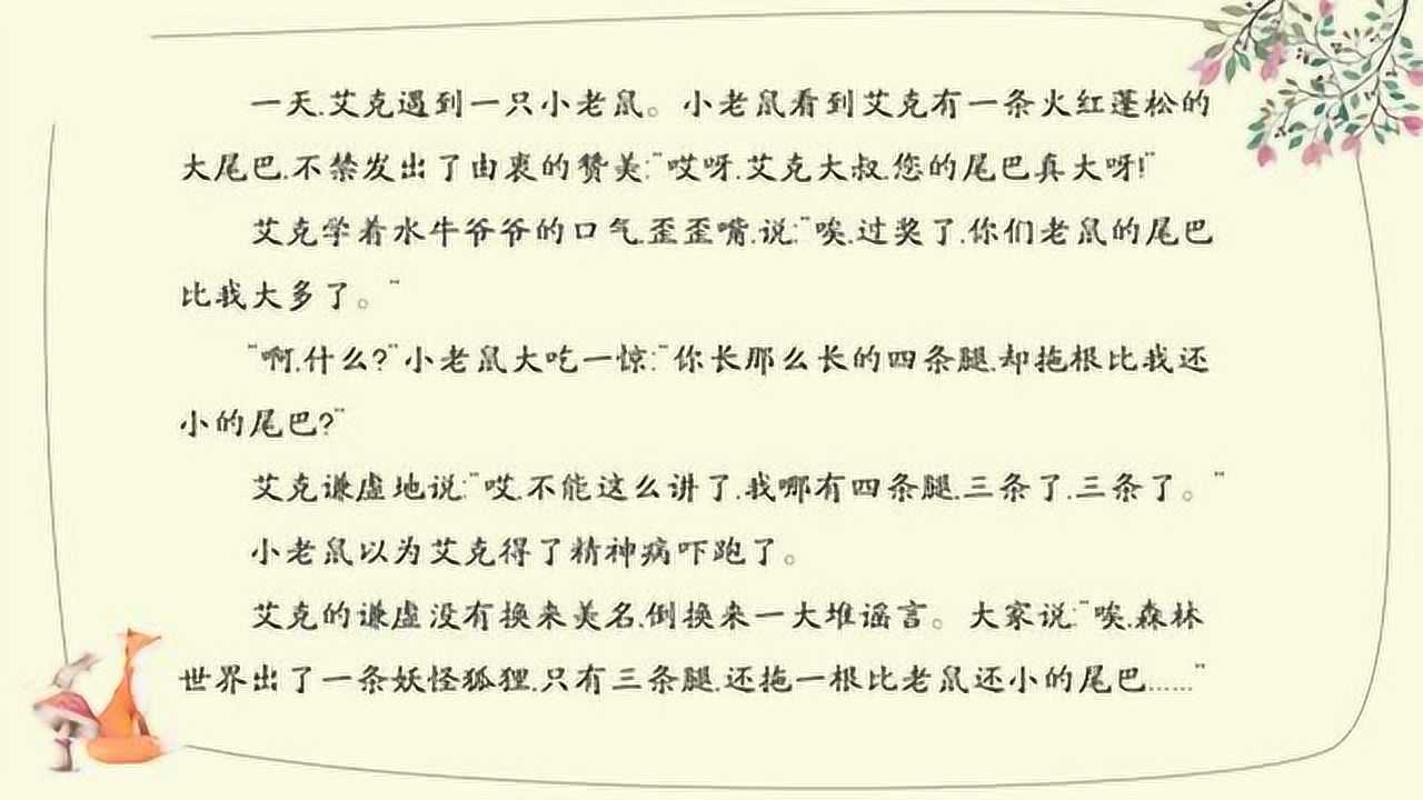 谦虚过度(小故事)
