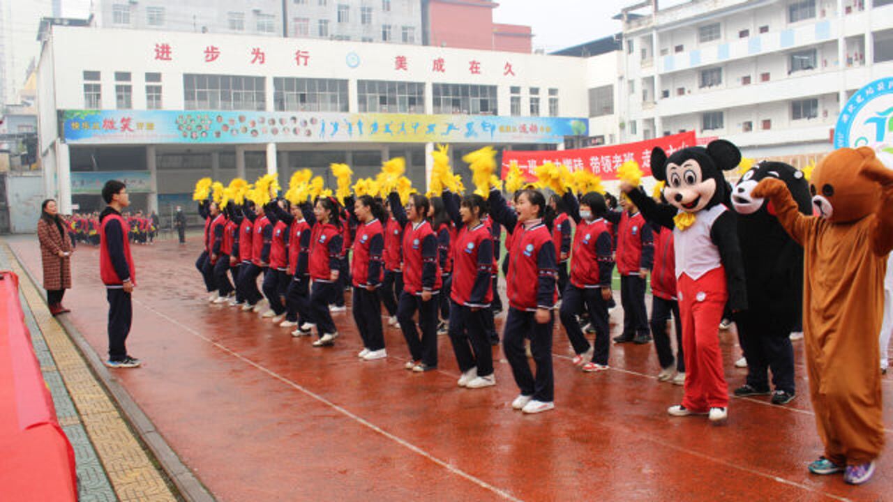 建始县实验中学运动会开幕式