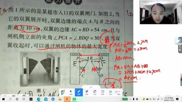 乡村教师汤聪人教版数学八年级上一课一练第13章轴对称P5760页