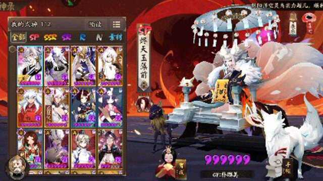 欣赏一波阴阳师sp,ssr