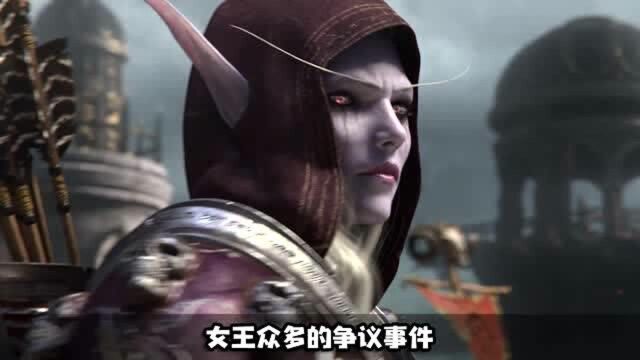 魔兽官方亲谈希尔瓦娜斯人设!竟然是设计师故意黑化?