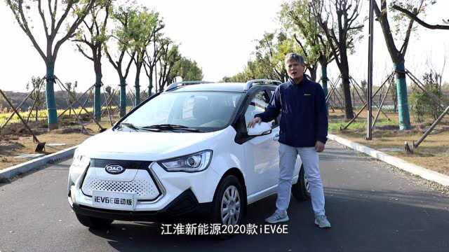 评测江淮新能源2020款iEV6E,发现国民级纯电微车的优势