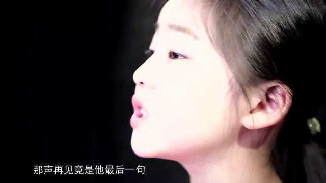 沈天玥  后会无期 (MV版)