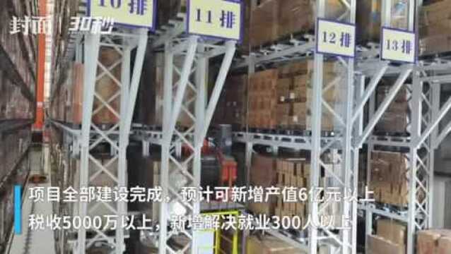 30秒|智能化生产新增产值6亿元 四川市州主城区负责人点赞眉山千禾味业