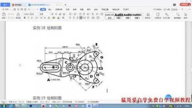 零基础学室内家居建筑机械软件36小飞船应用实例十六