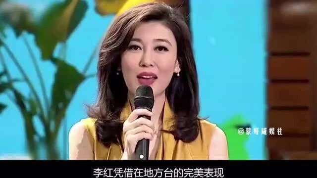 央视一姐李红,嫁入名门却连遭变故,如今42岁的她过得怎样?