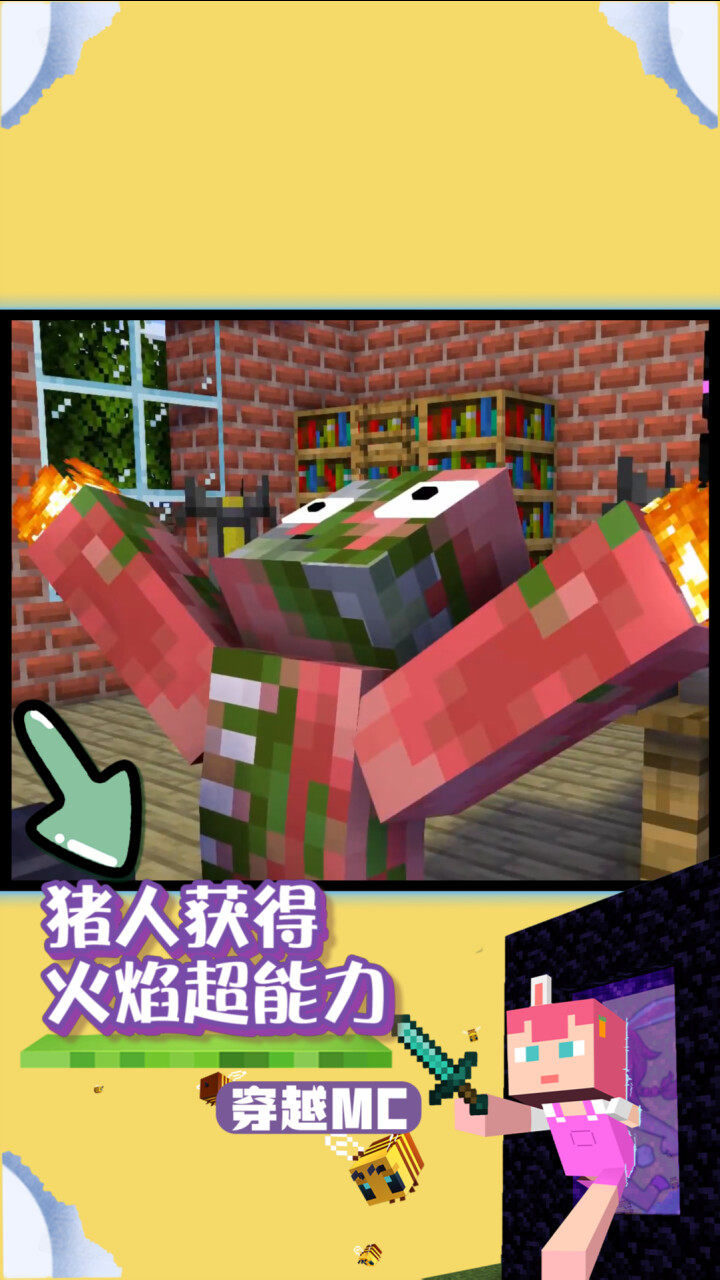 我的世界:猪人意外获得火焰超能力,怎么还把自己给烫着了?