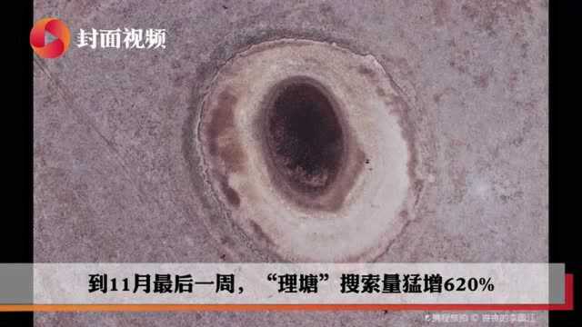 网红小哥丁真带热四川家乡 “理塘”搜索量一周暴涨620%