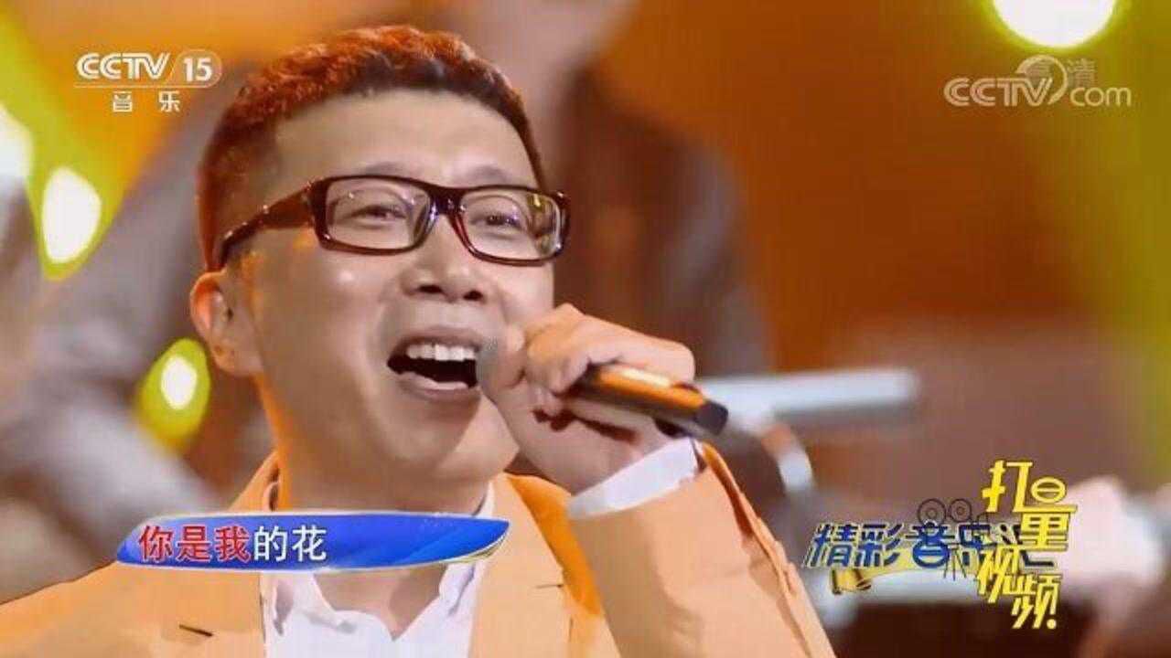 庞龙演唱一曲《你是我的玫瑰花》,越听越有味道_庞龙经典一曲《你是我的玫瑰花》,老情歌越听越有味_高清1080P在线观看平台_腾讯视频