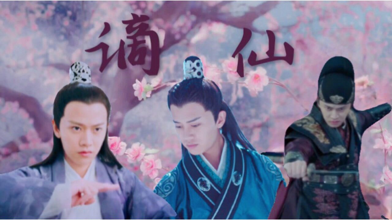 任嘉伦谪仙｜谪居世间仙人的绝美剑舞_高清1080P在线观看平台_腾讯视频