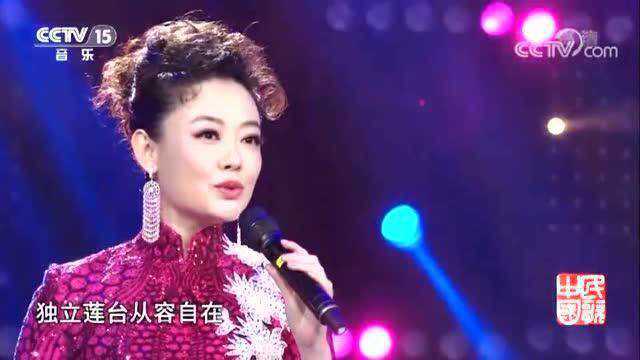 民歌中国 歌曲《莲》中国内地民族女歌唱家演唱