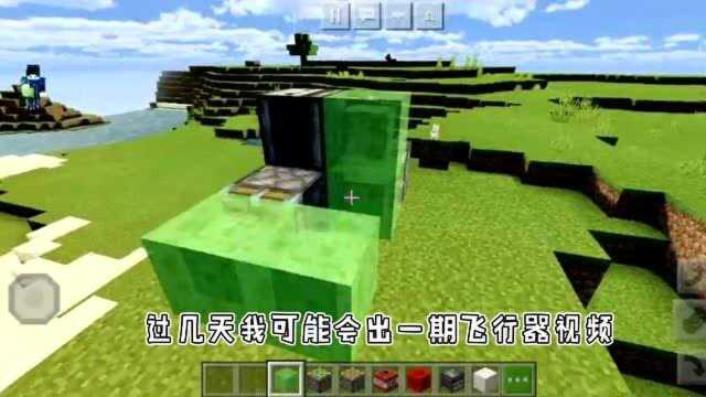 红石科技超级棒的红石导弹红石成就MC