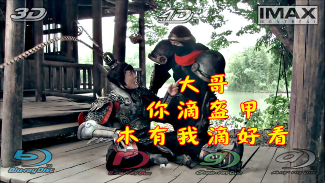 无缝转场大哥你滴盔甲没有我滴好看原来决战紫禁之巅的原因是它
