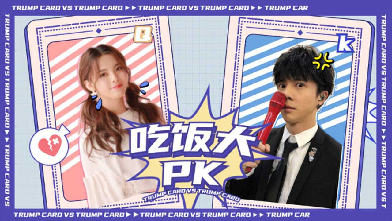 杨超越与薛之谦比赛吃饭竟是这速度果真干饭人干饭魂