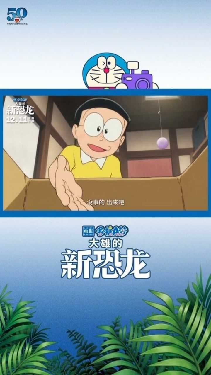 哆啦a梦大雄的新恐龙惊心动魄的白垩纪冒险即将开启大家准备好和哆啦a