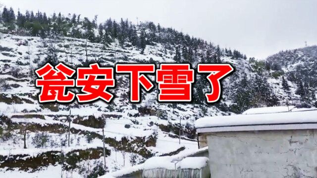 贵州瓮安2020年12月的第一场雪,歌曲响起时,你想家了吗?