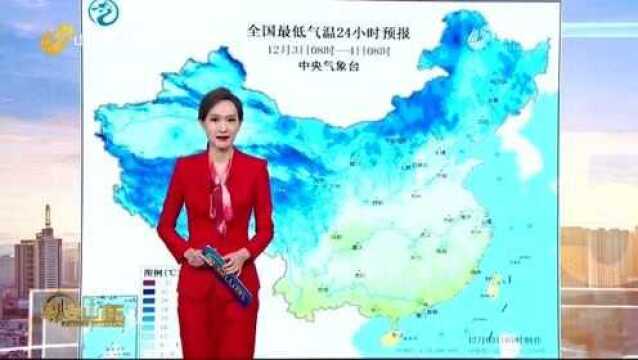 天气早知道:山东各地天气预报