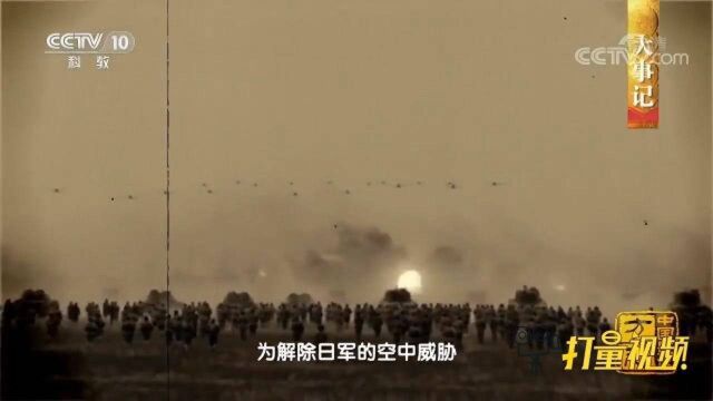 为解除日军的空中威胁,八路军突袭重创阳明堡机场