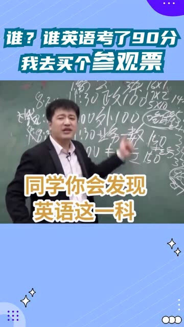 张雪峰老师:考研英语考到90分是什么概念?腾讯视频