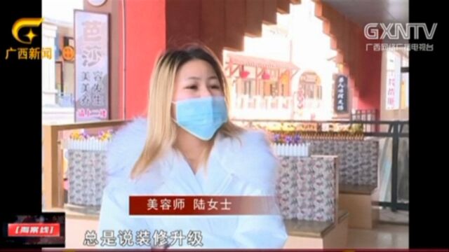 美容美发店已注销执照 员工不知情苦等老板