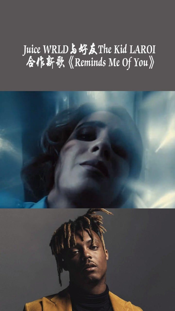 juicewrld与好友thekidlaroi合作的新歌remindsmeofyou超好听