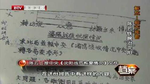 1948年沈阳解放后,遗存的大批军火都去哪了呢?真相令人意想不到